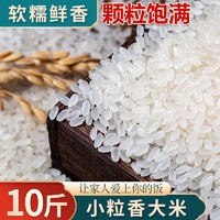 华博 东北大米10斤*袋