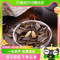 老街口 焦糖瓜子500g*2袋大颗粒葵花籽坚果炒货零食