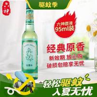 百億補貼：六神 經典花露水 玻璃瓶 95ml