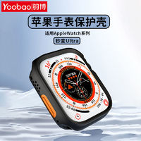 百亿补贴：Yoobao 羽博 适用AppleiWatchS9手表盘保护壳秒变Ultra苹果8代防摔SE套7软