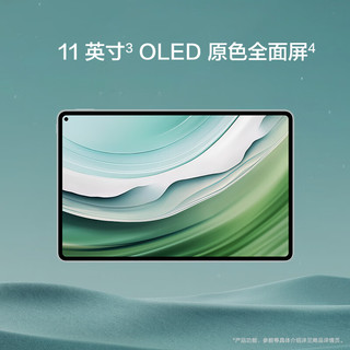 HUAWEI 华为 MatePad Pro 11英寸平板电脑12+256GB WIFI 曜金黑