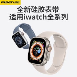 PISEN 品胜 适用苹果AppleWatch8/7/6/SE表带新款运动透气单圈情侣腕带