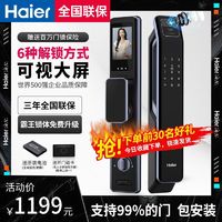 百亿补贴：Haier 海尔 指纹锁v20密码锁 家用防盗门 智能门锁 十大品牌电子锁全自动