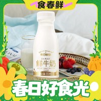 小编帮你省1元、春焕新、88VIP：SHINY MEADOW 每日鲜语 鲜牛奶 250ml*12瓶装