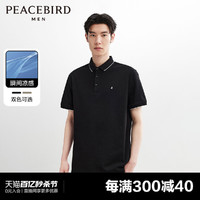 PEACEBIRD 太平鸟 男装 商务休闲polo衫简约刺绣短袖t恤夏新品