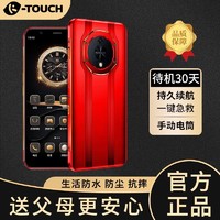 K-TOUCH 天语 八核256GB三防手机防摔户外超长待机全网通4G智能天语M16原装手机