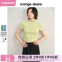 Orange Desire 薄荷曼波短袖修身正肩T恤女2024夏新款显瘦短款上衣