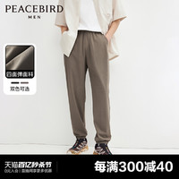 PEACEBIRD 太平鸟 男装休闲裤24夏新男士束脚锥形裤洋气阔腿长裤潮