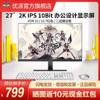 百亿补贴：ViewSonic 优派 VX2731-4K-HD 27英寸 IPS 显示器（3840×2160、60Hz、99%sRGB）