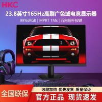 百亿补贴：HKC 惠科 24英寸165Hz电竞游戏1Ms高清电脑直面显示器台式屏幕VG245M