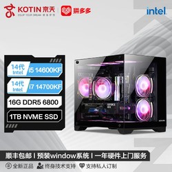 KOTIN 京天 组装电脑（白色、500GB SSD、酷睿i5-12600KF、16GB）
