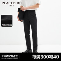 PEACEBIRD 太平鸟 男装休闲裤24夏新黑色商务男士潮牌直筒抗皱西裤