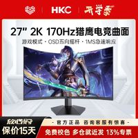 百亿补贴：HKC 惠科 27英寸电竞2K144HZ升降旋转曲面CG273Q游戏屏幕1MS显示器