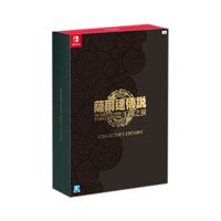 百亿补贴：Nintendo 任天堂 NS游戏卡带《塞尔达传说2 王国之泪》典藏版 日版