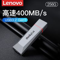 百亿补贴：Lenovo 联想 u盘256g大容量TU800高速usb3.2优盘1TB电脑办公u盘闪存盘