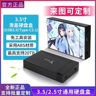 Z40 3.5寸硬盘盒usb3.0高速台式笔记本机械硬盘sata固态外置