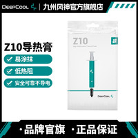 九州风神 硅脂 Z4/Z10CPU散热器通用导热膏新老组装电脑家用办公