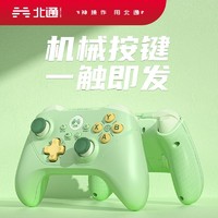 BETOP/北通 北通阿修罗2pro牛油果机械游戏手柄无线Steam艾尔登法环xbox原神