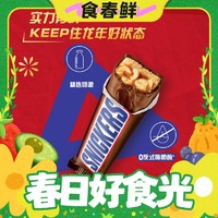 小编帮你省1元、春焕新、88VIP：SNICKERS 士力架 夹心巧克力礼盒 740g