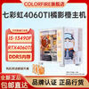 COLORFIRE 七彩虹RTX4060TI橘影橙i5-13600KF台式机电脑组装DIY橘猫游戏整机