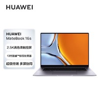 百亿补贴：HUAWEI 华为 MateBook 16s 2023款 十三代酷睿版 16英寸 轻薄本