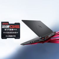 百亿补贴：DELL 戴尔 游匣G15 5530 i7-13650HX RTX4060满血 165HZ电竞游戏本电脑