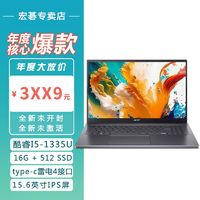 百亿补贴：acer 宏碁 2023蜂鸟十核 15.6英寸酷睿I5-1335U轻薄办公笔记本电脑