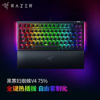 百亿补贴：RAZER 雷蛇 黑寡妇蜘蛛V4 75% 81键 有线机械键盘 黑色 橙轴 RGB