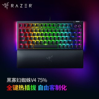 百亿补贴：RAZER 雷蛇 黑寡妇蜘蛛V4 75% 81键 有线机械键盘 黑色 橙轴 RGB