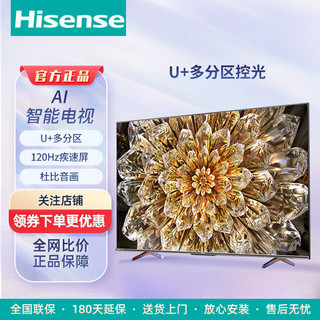 百亿补贴：Hisense 海信 EK55 液晶电视 55英寸 4K 2023款