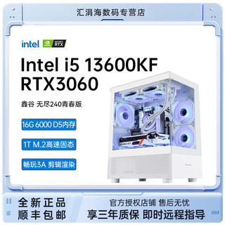 百亿补贴：COLORFUL 七彩虹 DIY电脑主机（i5-12400F、RTX3060 12G、16GB、512GB）