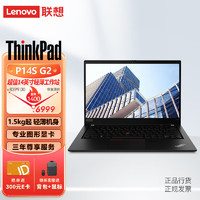 Lenovo 联想 ThinkPad P14s 14英寸轻薄高性能图形设计师移动工作站I7-1165G7 32G 1TSSD T500 4G