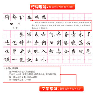 笔墨先锋 初中生必背古诗词钢笔字帖 初中必背古诗词