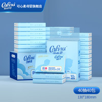 CoRou 可心柔 V9云柔巾婴儿抽纸新生儿适用保湿柔纸巾3层 40抽40包整箱