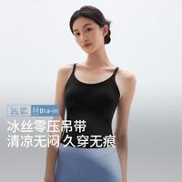 Beneunder 蕉下 24春季U领轻薄透气无痕文胸美背内衣女无钢圈