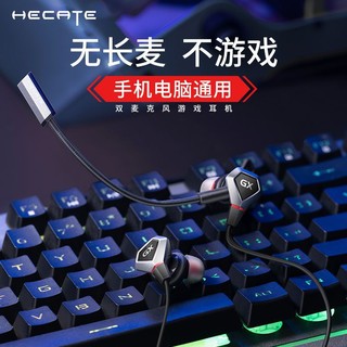 百亿补贴：EDIFIER 漫步者 HECATE有线耳机GX04竞技版游戏电竞跑步耳塞入耳高音质降噪