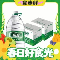 小编帮你省1元、春焕新、88VIP：C'estbon 怡宝 纯净水非矿泉水 4.5L*4桶*2箱