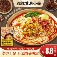 雅叔 重庆小面 非油炸 麻辣爽口方便面 速食挂面含调料165g