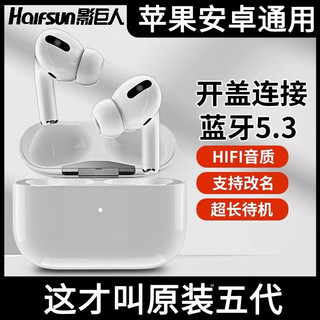 Halfsun 影巨人 真无线蓝牙耳机正品适用苹果14Promax手机iPhone13降噪