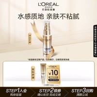 天猫U先：巴黎欧莱雅 专业UV防护系列 新多重防护隔离露7.5ml