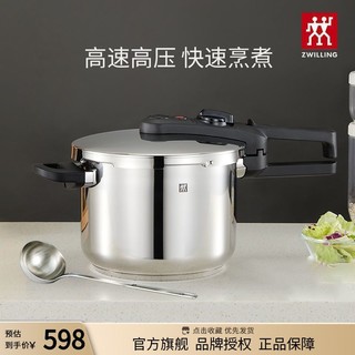 ZWILLING 双立人 高压锅不锈钢家用防爆两档压力锅EcoQuick II 6L（送汤勺）