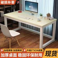 米鸿 电脑桌台式简易书桌家用卧室学习桌学生小课桌简约长方形办公桌子