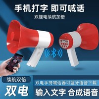 EARISE 雅兰仕 喇叭扩音器叫卖喇叭可录音喊话器扬声器户外宣传摆地摊超响大音量