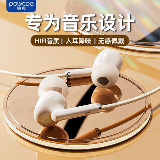 百亿补贴：POLVCOG 铂典 F029有线耳机入耳式软塞线控圆孔Typec游戏K歌适用于OPPO华为