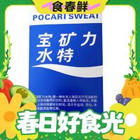 小编帮你省1元、春焕新、88VIP：宝矿力水特 粉 3盒*24包