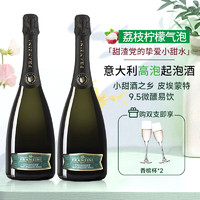 佳沃醇美汇意大利原瓶进口起泡酒霞多丽半甜白葡萄酒气泡酒 霞多丽起泡白葡萄酒 750ml双支