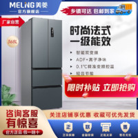 百亿补贴：MELING 美菱 368升法式多门风冷无霜一级变频家用节能电冰箱BCD-368WPC