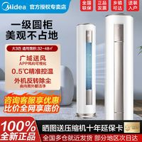 百亿补贴：Midea 美的 锐爽系列 N8MJC3 新三级能效 立柜式空调