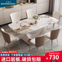 千色红 长方形岩板餐桌椅组合轻奢现代简约家用小户型极简大理石吃饭桌子
