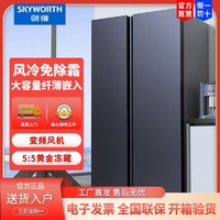 百亿补贴：SKYWORTH 创维 冰箱412升级款对开门双开门家用冰箱大容量风冷无霜节能嵌入